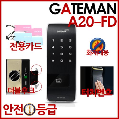 A20-FD[A20-SH,A20-CH] 더블후크메커니즘, Black Label, 터치번호+카드키(4개),11mm초슬림디자인,허수기능