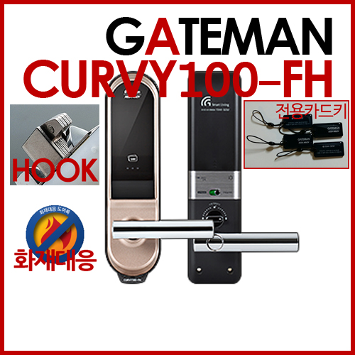 CURVY100-FH,무료설치,2way방식(카드:4매+번호),스마트리빙적용제품(스마트리빙팩:옵션),음성안내기능,슬라이딩커버방식,안전을더한후크메카니즘,고급진모던골드컬러.구매설치는 필히 상담후 결정하시기바랍니다
