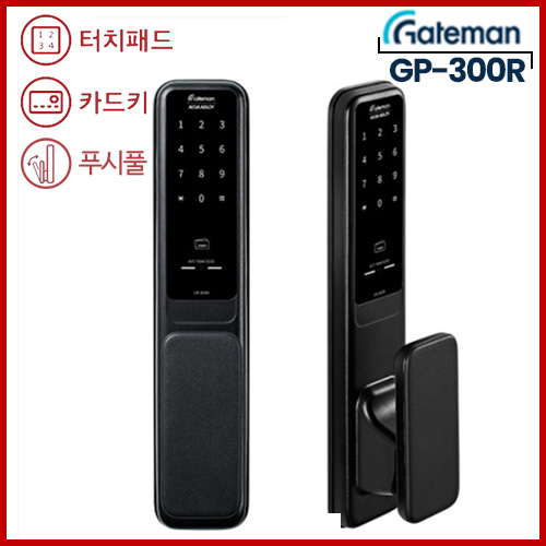 GP-300R 푸시풀방식, 터치패드,카드(2매)+번호열림방식,허수비밀번호기능,에티켓모드,파손방지경보기능,내부강제잠김기능,3분락기능,1초바로잠김기능
