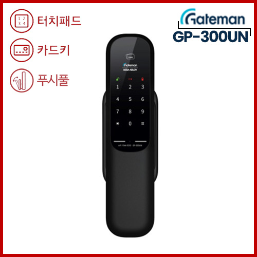 GP-300UN,#설치비별도 #푸시풀도어락(양방향), #무타공푸시풀(무타공설치),#1초잠금기능#지문방지패드,#인체공학설계,#카드또는번호 인증방식(카드 최대100장),#허수비밀번호기능,#내부강제잠금기능,#파손방지경보기능