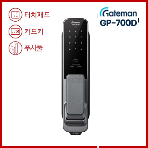 GP-700D 푸시풀도어락,터치패드,카드+번호겸용,다크실버,1초바로잠김기능, 후크도어락,음성안내기능,세련된디자인,허수비밀번호기능,파손방지경보기능,3분락기능,비상전원단자