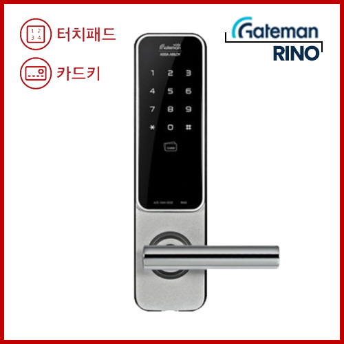 RINO, 설치무료, 손잡이일체형,2WAY인증방식(카드+번호), 잔류지문방지기능,3분 락(LOCK)기능,자동수동잠김기능,전기충격과고온경보안전시스템,파손및침입시경보기능,건전지교체알림,슬림디자인