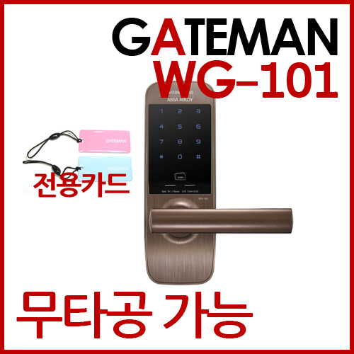 [WG-101[브라운],WG-100[블랙],무타공-간편한설치, 번호+카드(2매),착한가격,알찬기능,세련된디자인,허수비밀번호기능엿보기방지,원룸,오피스텔,다가구주택에 최적